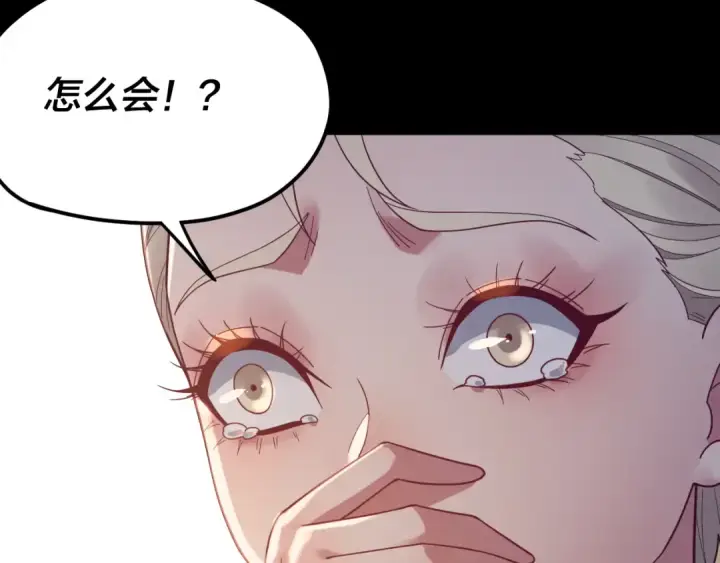 《我！天命大反派》第100话 姜阳！图111