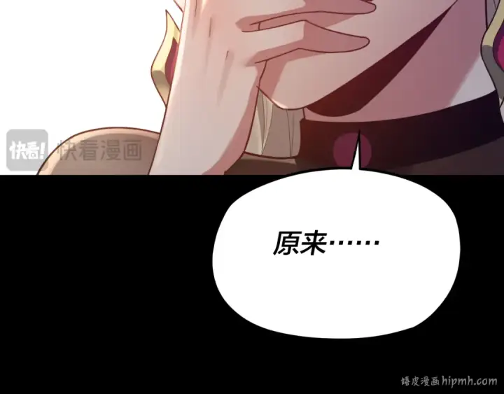 《我！天命大反派》第100话 姜阳！图112