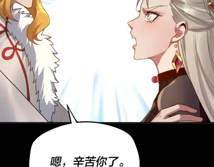 《我！天命大反派》第100话 姜阳！图117