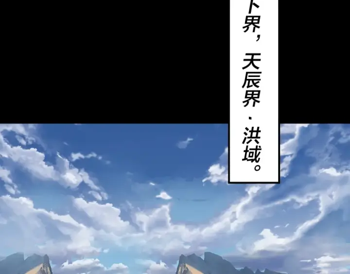 《我！天命大反派》第100话 姜阳！图122