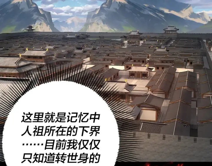 《我！天命大反派》第100话 姜阳！图123