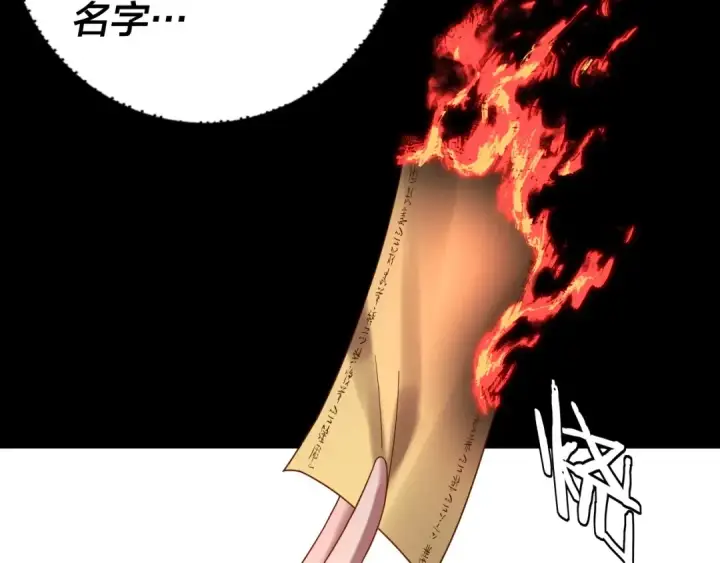 《我！天命大反派》第100话 姜阳！图124