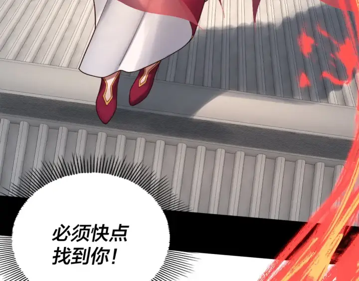 《我！天命大反派》第100话 姜阳！图127