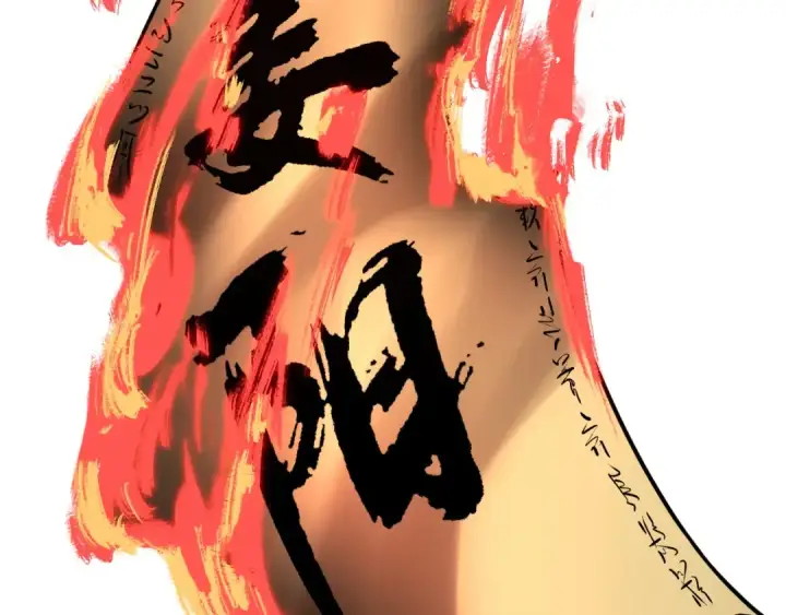 《我！天命大反派》第100话 姜阳！图129