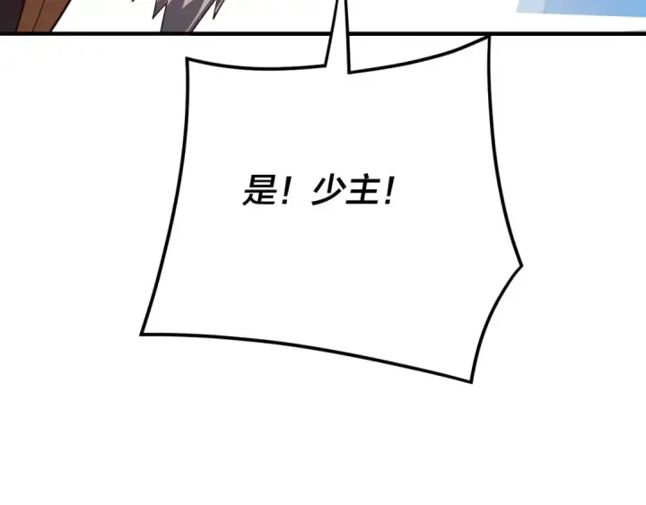 《我！天命大反派》第100话 姜阳！图22