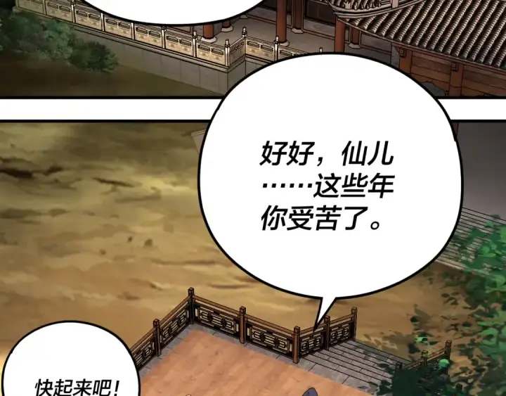 《我！天命大反派》第100话 姜阳！图25
