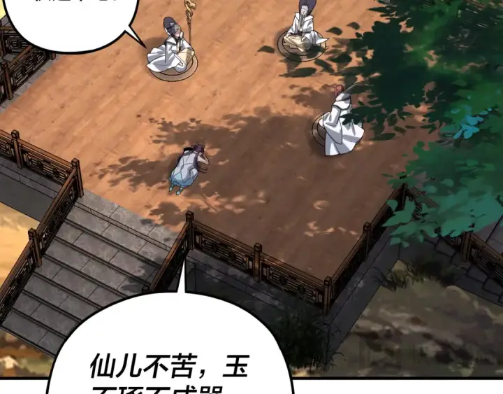 《我！天命大反派》第100话 姜阳！图26
