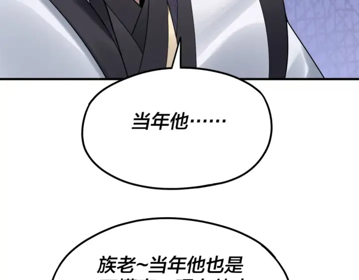 《我！天命大反派》第100话 姜阳！图29
