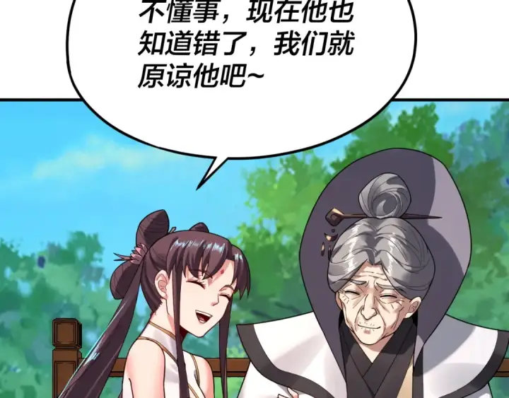 《我！天命大反派》第100话 姜阳！图30