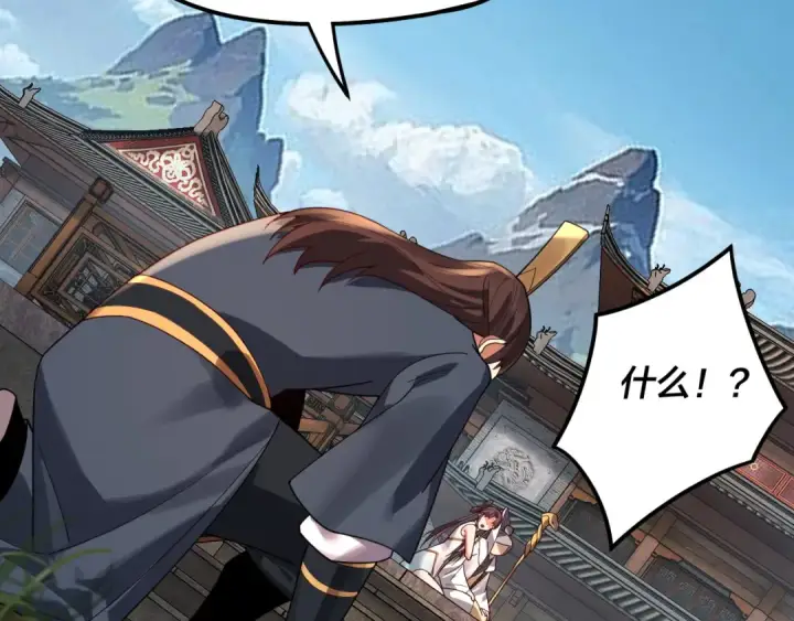 《我！天命大反派》第100话 姜阳！图33