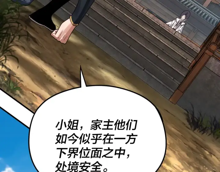 《我！天命大反派》第100话 姜阳！图34