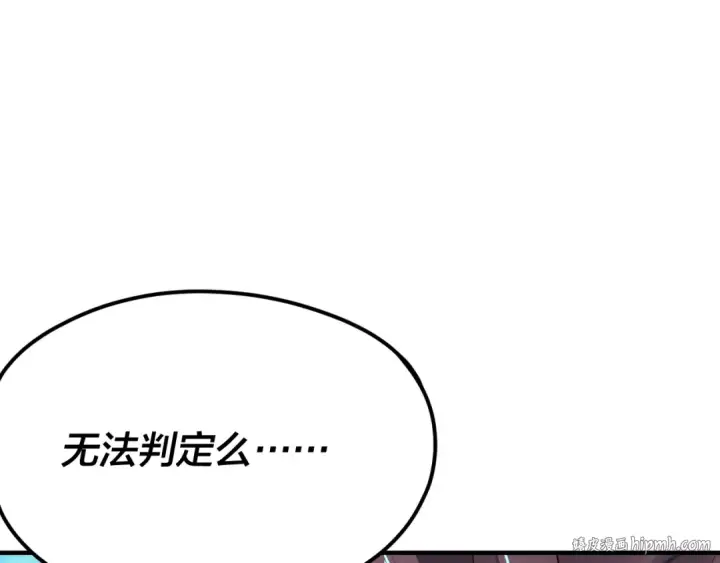 《我！天命大反派》第100话 姜阳！图40