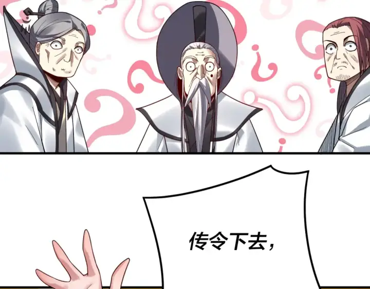 《我！天命大反派》第100话 姜阳！图45
