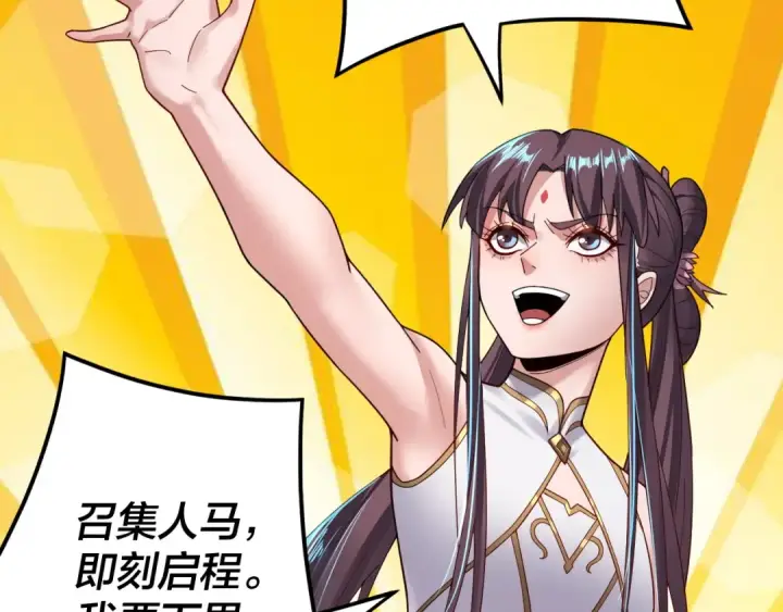 《我！天命大反派》第100话 姜阳！图46