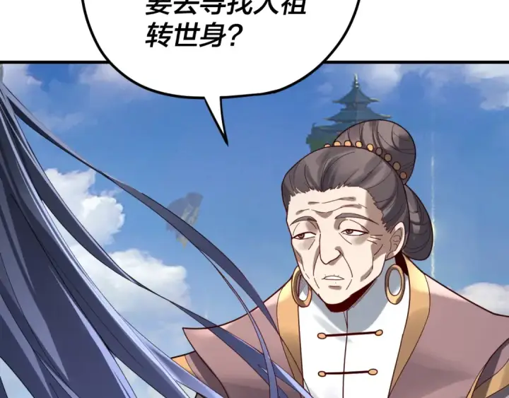 《我！天命大反派》第100话 姜阳！图54