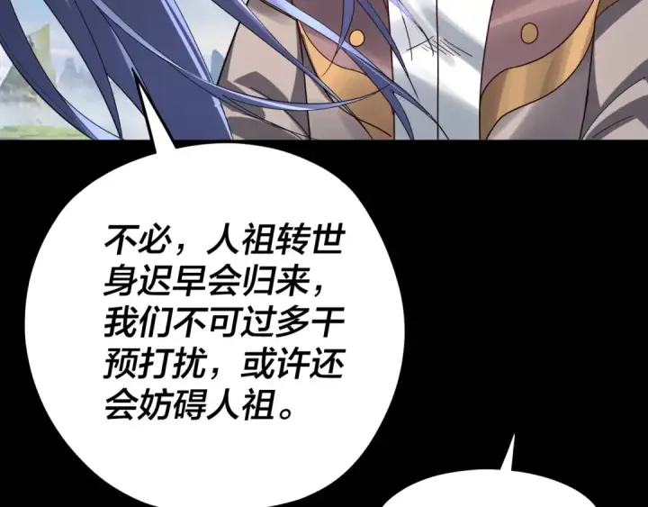 《我！天命大反派》第100话 姜阳！图55