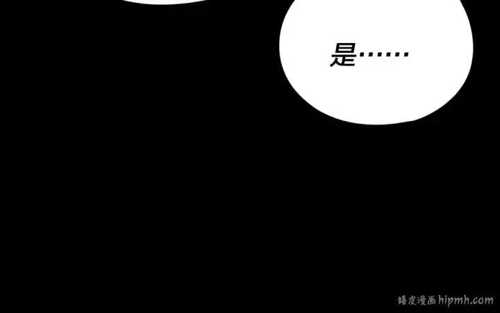 《我！天命大反派》第100话 姜阳！图56