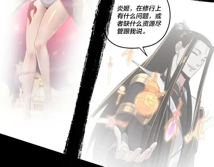 《我！天命大反派》第100话 姜阳！图61