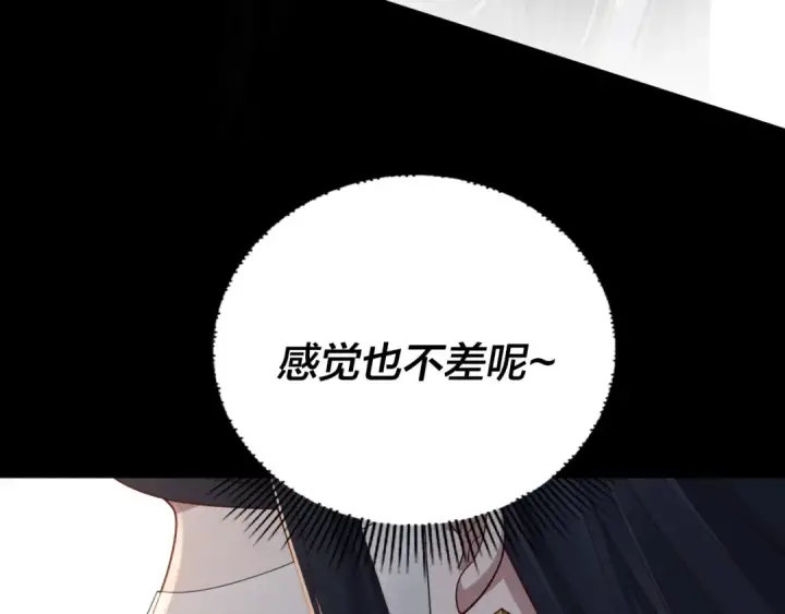 《我！天命大反派》第100话 姜阳！图62
