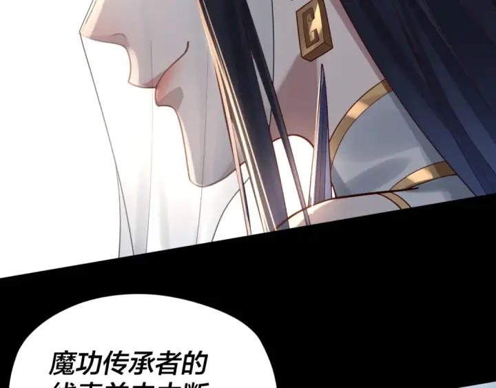 《我！天命大反派》第100话 姜阳！图63