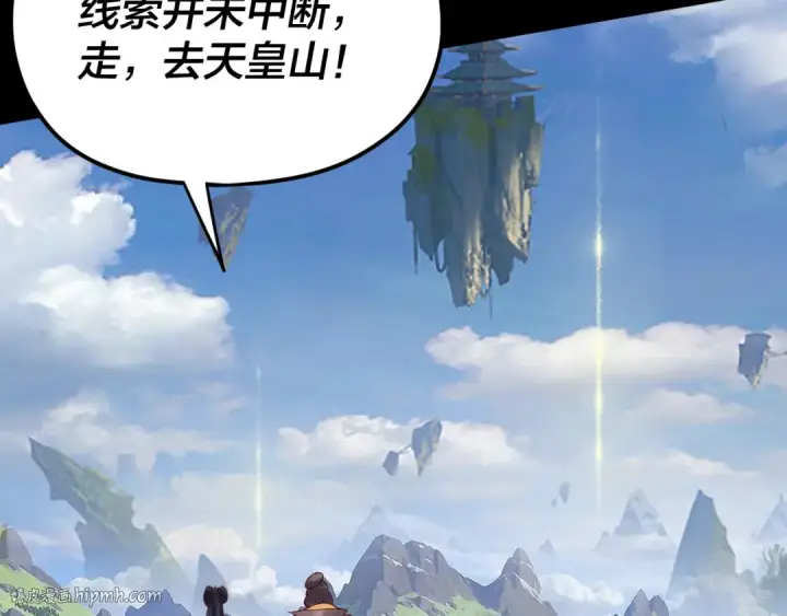 《我！天命大反派》第100话 姜阳！图64