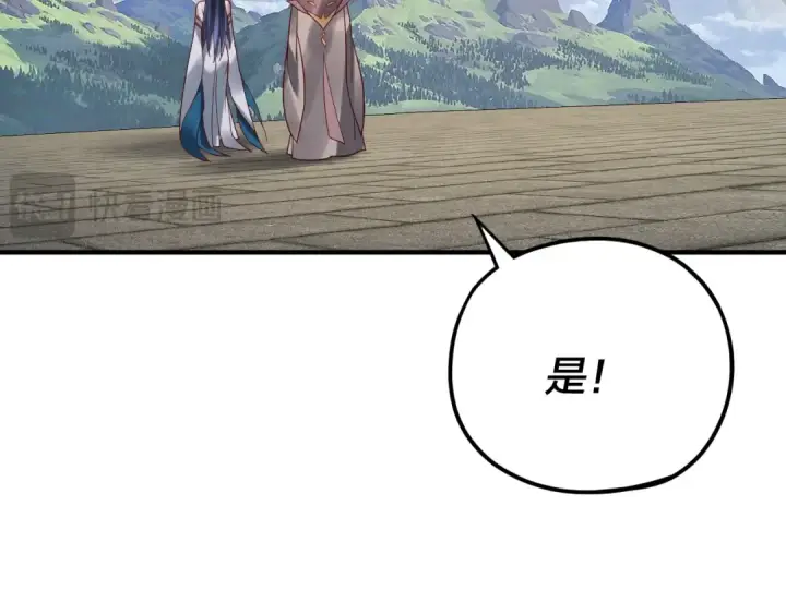 《我！天命大反派》第100话 姜阳！图65