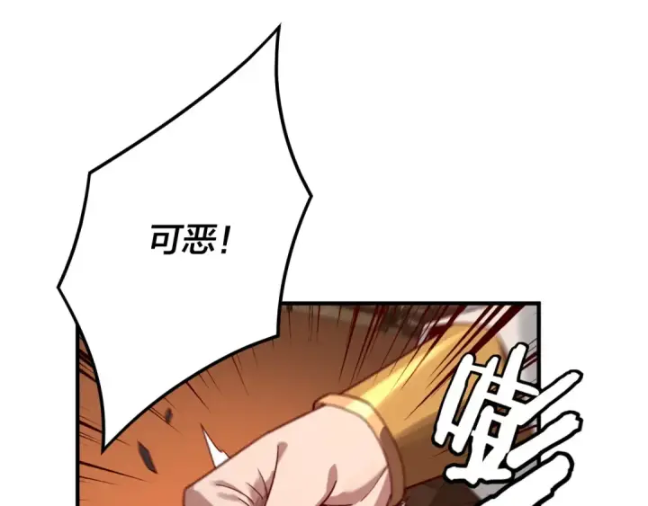 《我！天命大反派》第100话 姜阳！图67