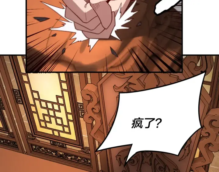 《我！天命大反派》第100话 姜阳！图68