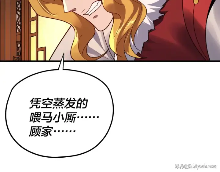 《我！天命大反派》第100话 姜阳！图72