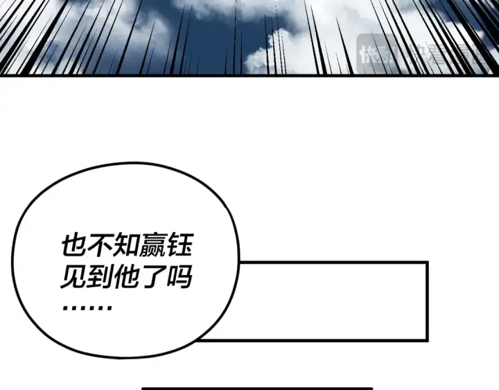 《我！天命大反派》第100话 姜阳！图79