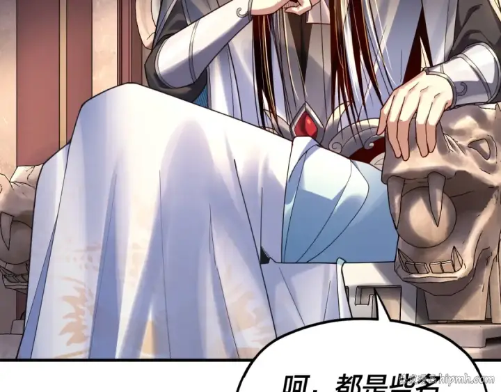 《我！天命大反派》第100话 姜阳！图8