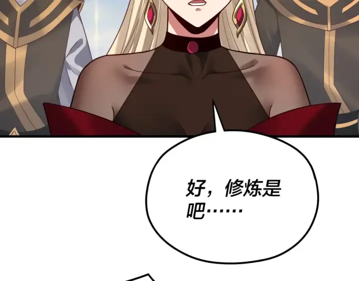 《我！天命大反派》第100话 姜阳！图87