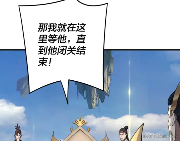 《我！天命大反派》第100话 姜阳！图88