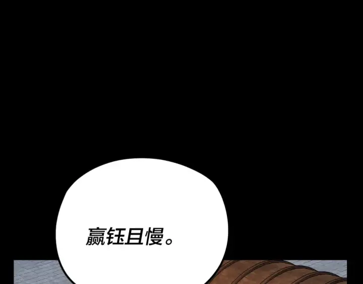 《我！天命大反派》第100话 姜阳！图95