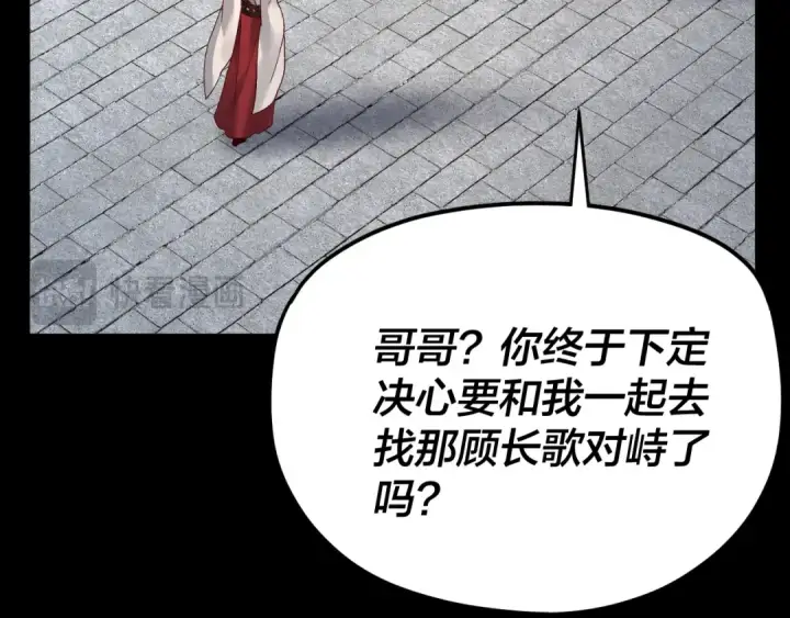 《我！天命大反派》第100话 姜阳！图97