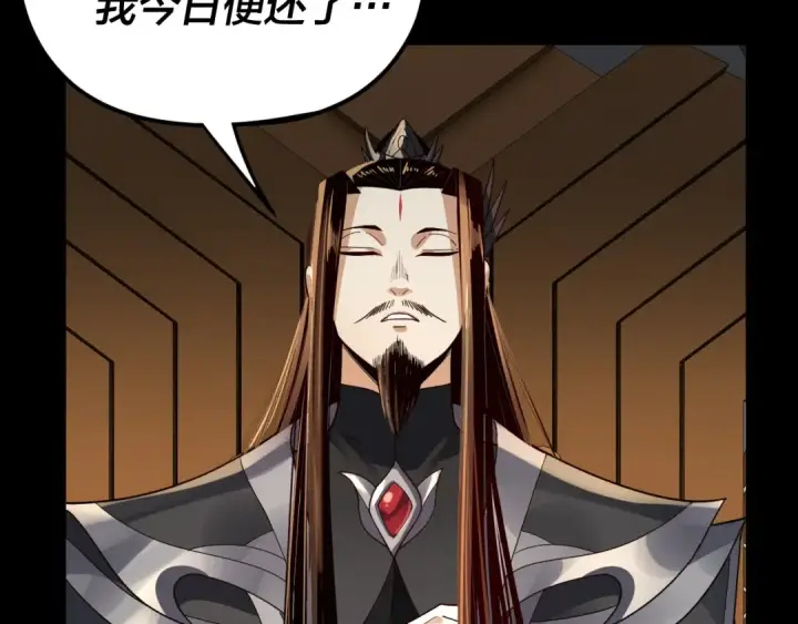 《我！天命大反派》第101话 上仙！图117
