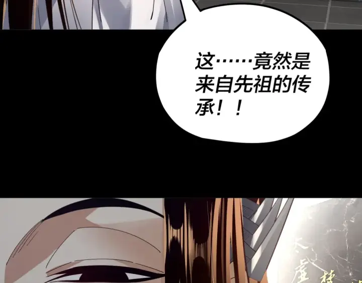 《我！天命大反派》第101话 上仙！图124