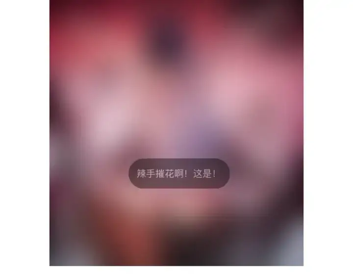《我！天命大反派》第101话 上仙！图137