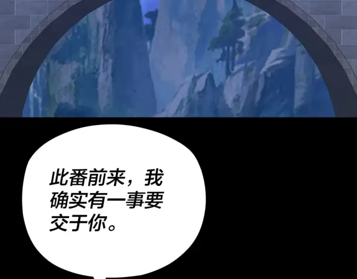 《我！天命大反派》第101话 上仙！图19