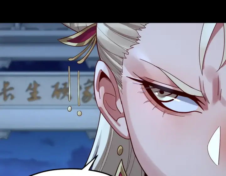 《我！天命大反派》第101话 上仙！图54