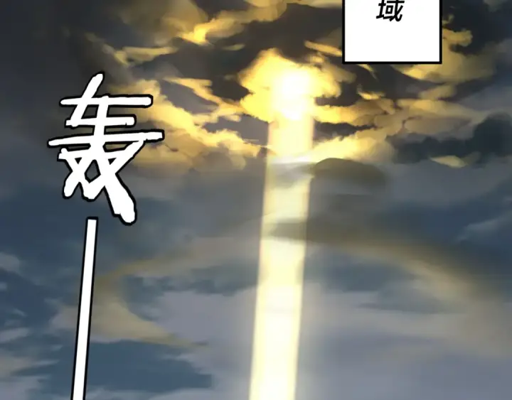 《我！天命大反派》第101话 上仙！图57