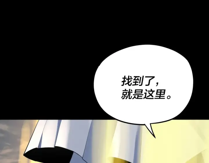 《我！天命大反派》第101话 上仙！图61