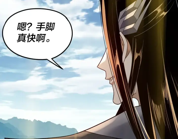 《我！天命大反派》第101话 上仙！图67