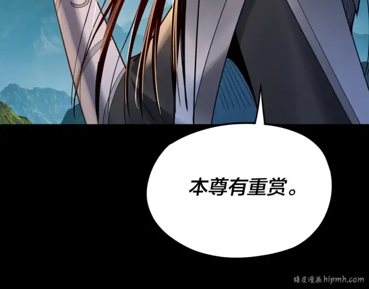 《我！天命大反派》第101话 上仙！图80