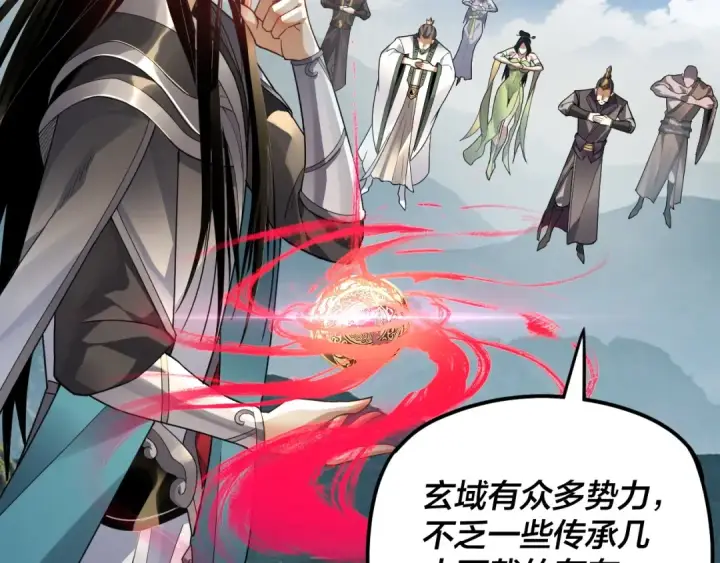 《我！天命大反派》第101话 上仙！图86
