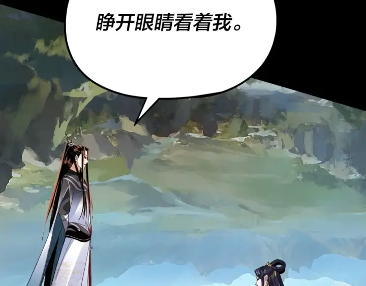 《我！天命大反派》第102话 小狗图10