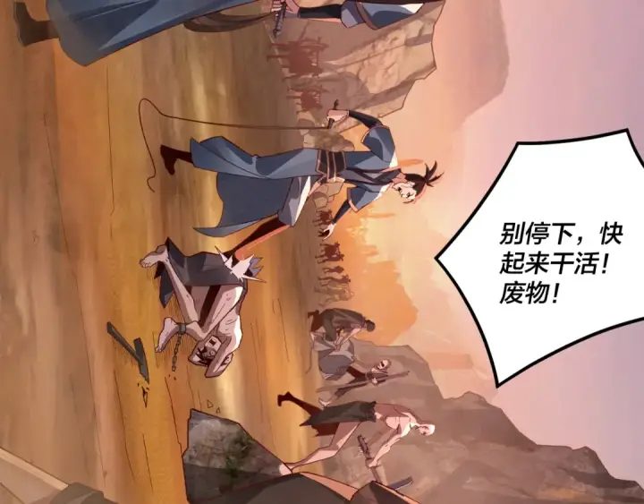 《我！天命大反派》第102话 小狗图100