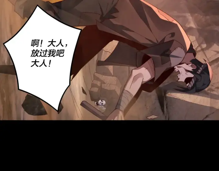 《我！天命大反派》第102话 小狗图101