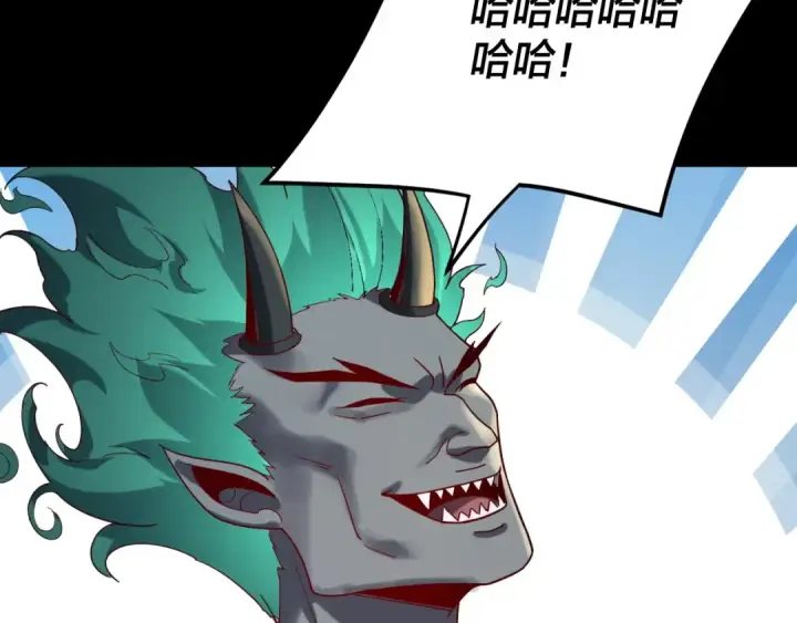 《我！天命大反派》第102话 小狗图108