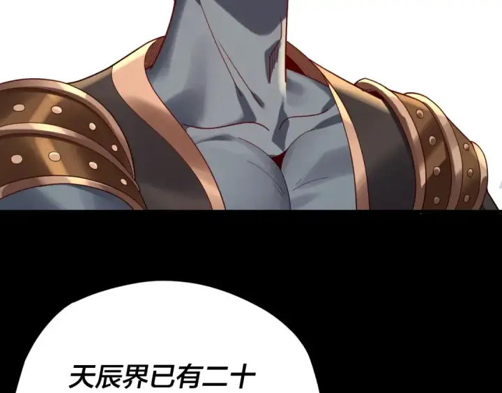 《我！天命大反派》第102话 小狗图109